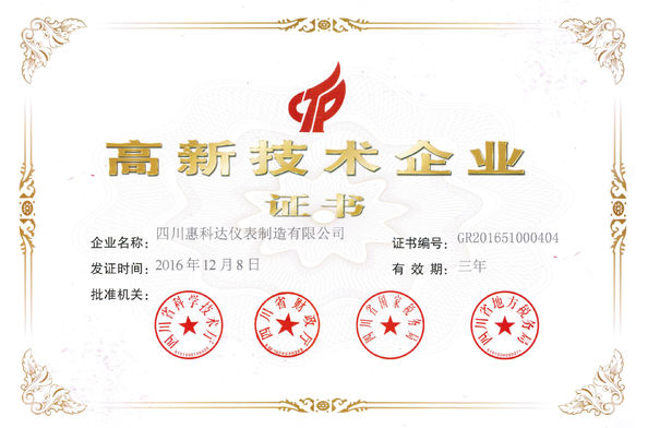 الصين Sichuan Vacorda Instruments Manufacturing Co., Ltd الشهادات