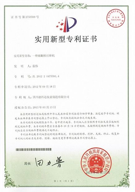 الصين Sichuan Vacorda Instruments Manufacturing Co., Ltd الشهادات